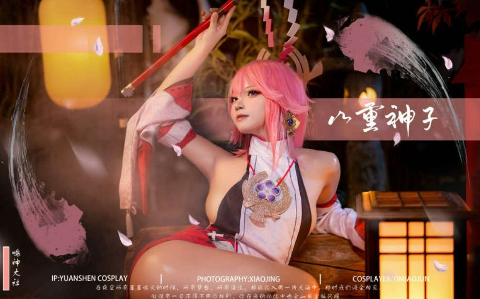 伊喵君_Nya cosplay原神·八重神子作品图集，神秘魅力的再度呈现